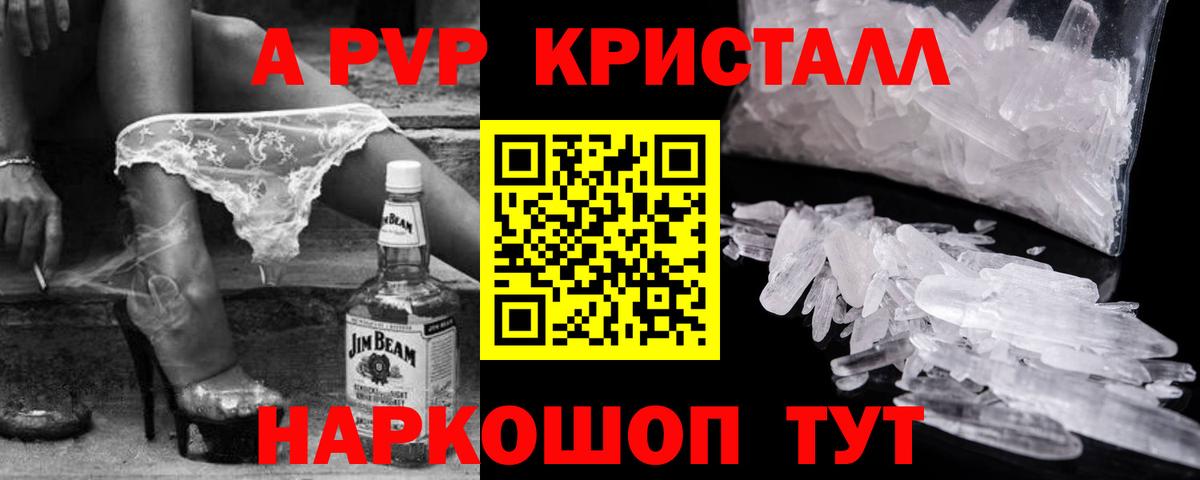 Alpha-PVP VHQ Бирск