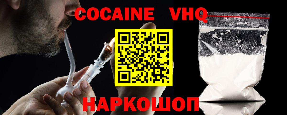 Cocaine 99% Бирск