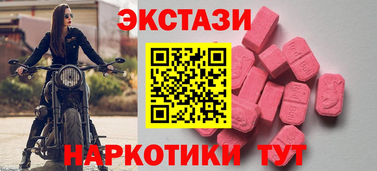 ЭКСТАЗИ VHQ Бирск