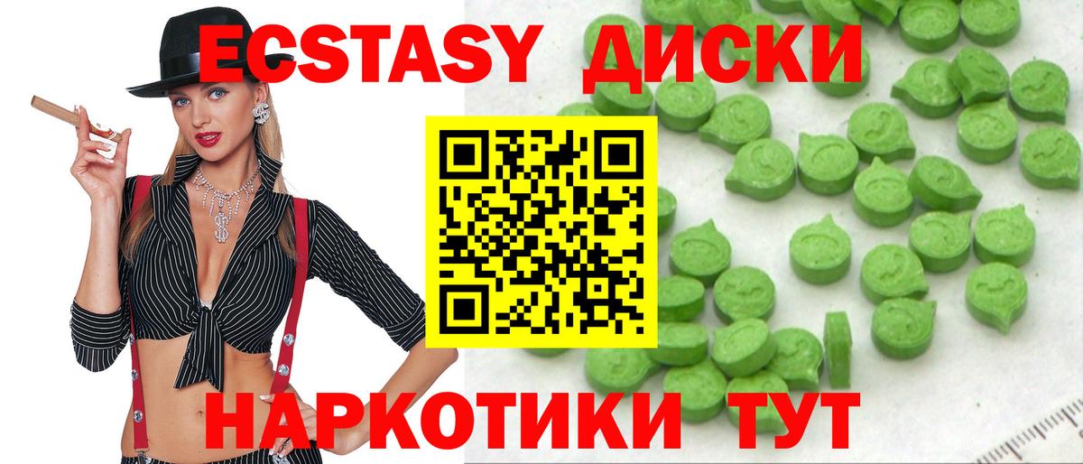 Ecstasy  Вход с VPN  продажа наркотиков  ЭКСТАЗИ VHQ  Бирск 