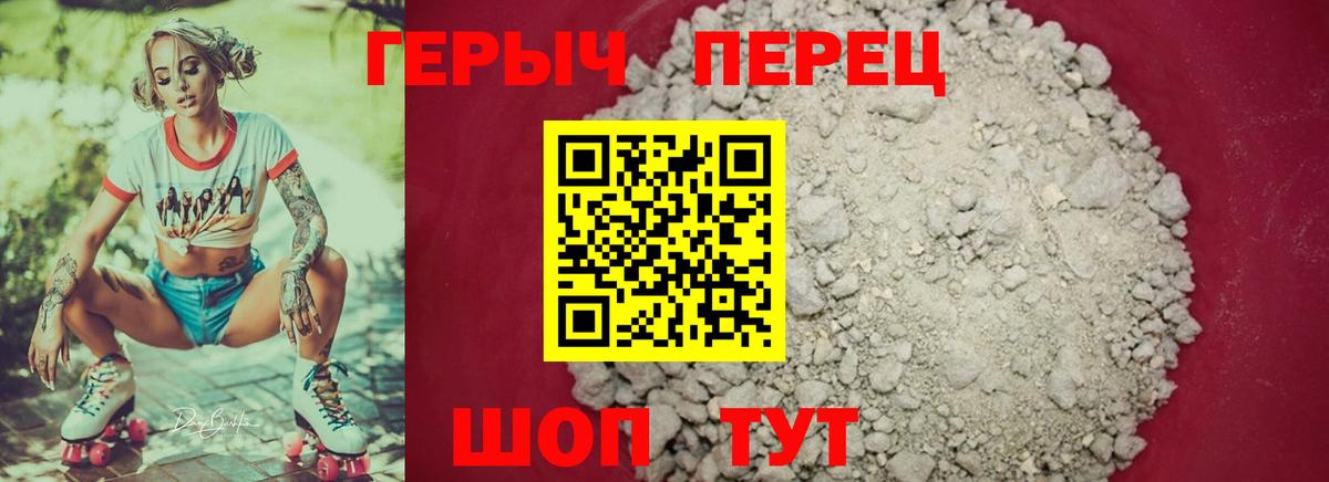 Героин белый  ГЕРОИН  Бирск  Вход с VPN 