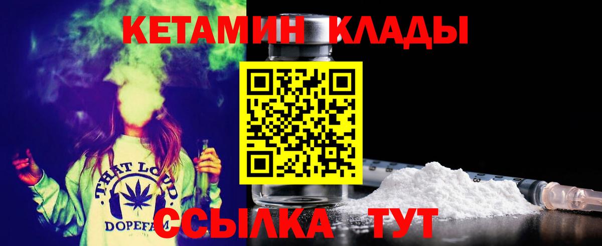 Кетамин ketamine  Вход с VPN  Бирск 
