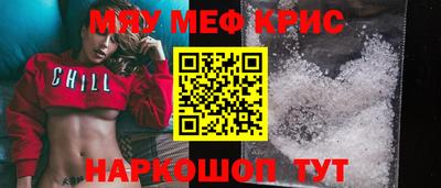 мефедрон VHQ Коммунар