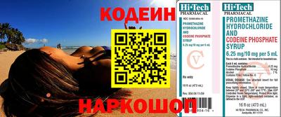 мефедрон VHQ Коммунар