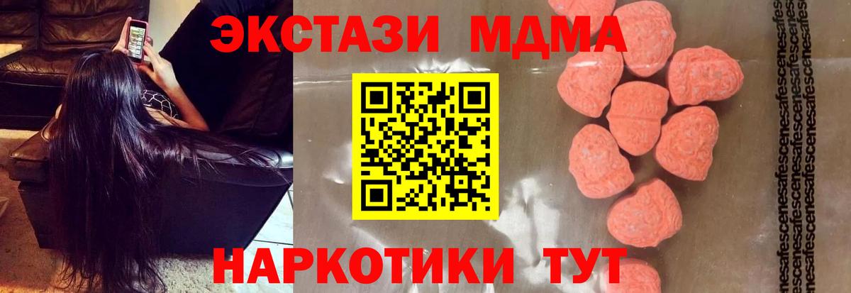 МДМА crystal  Вход с VPN  МДМА crystal  Бирск 