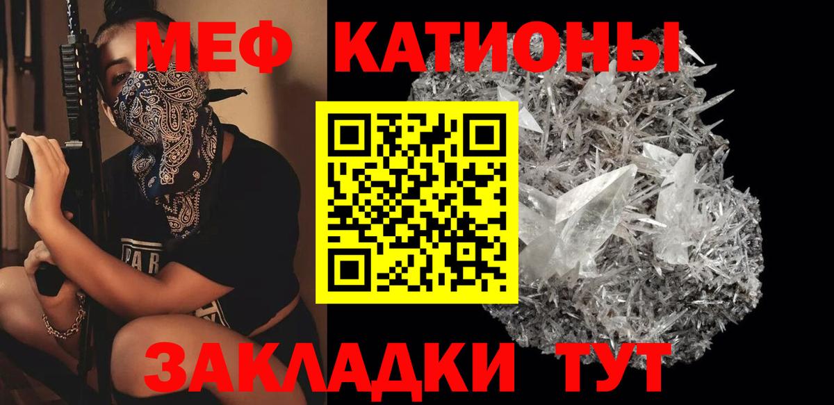 МЯУ-МЯУ VHQ  Меф  Меф  Бирск  Вход с VPN 