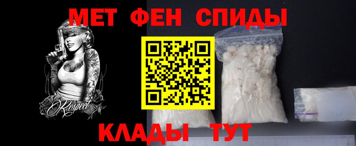 Метамфетамин Декстрометамфетамин 99.9%  Вход с VPN  Метамфетамин Декстрометамфетамин 99.9%  МЕТАМФЕТАМИН  Бирск 