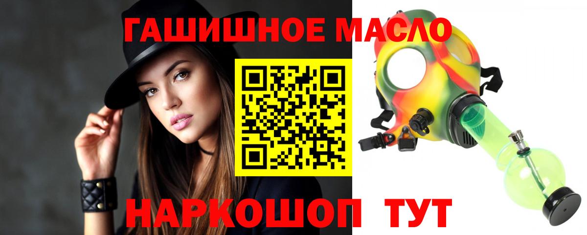 ТГК THC oil Бирск